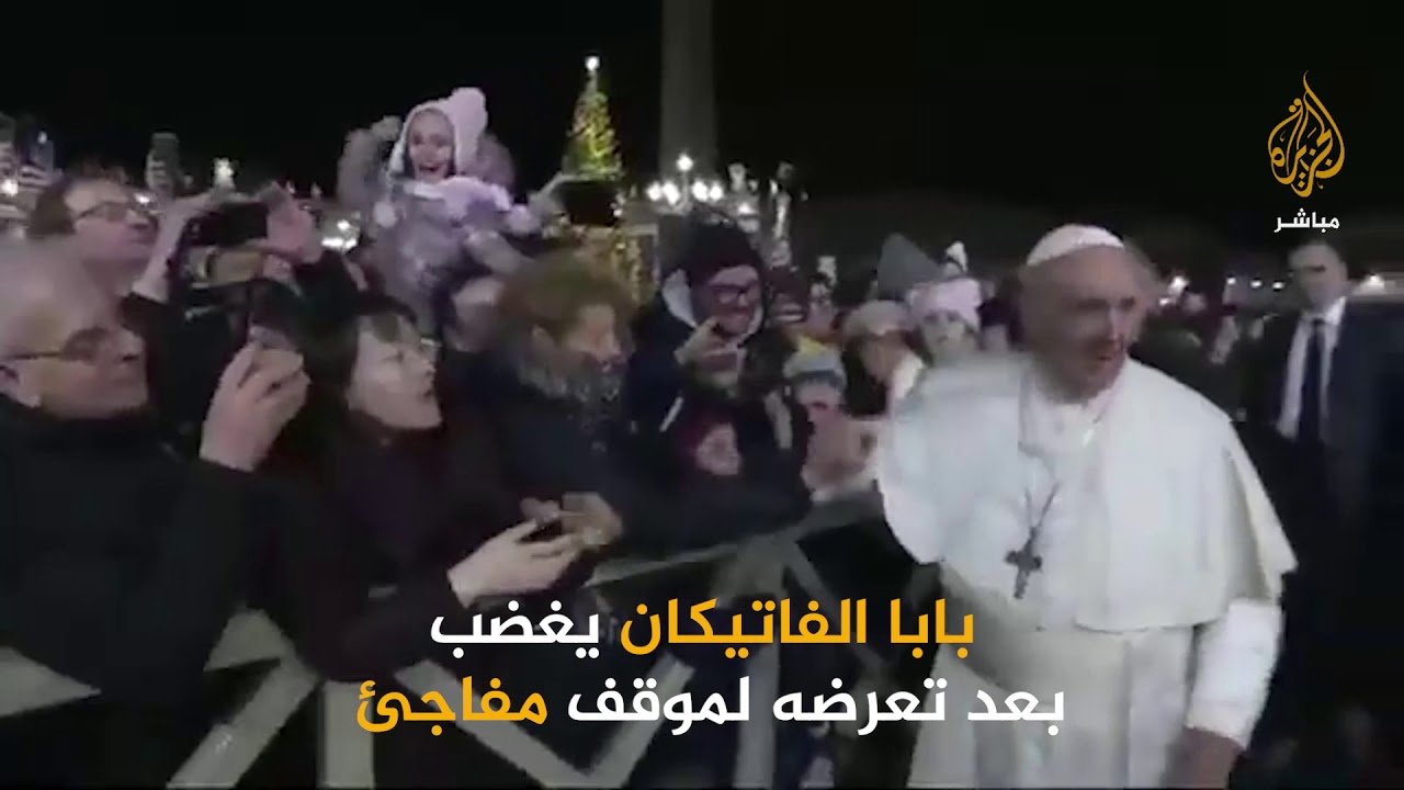 بابا #الفاتيكان يغضب بعد تعرضه لموقف مفاجئ