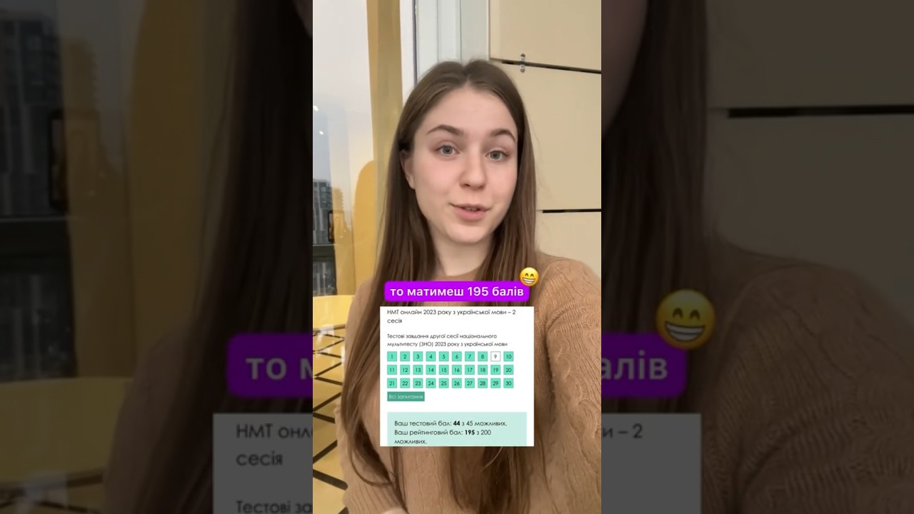 Підпишись, щоб готуватися до НМТ на 200🔥 