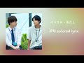 イベリス - あたし / 4月の東京は... (Tokyo in April is...) Opening theme / JPN colored lyric