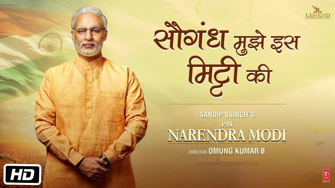 Saugandh Mujhe Iss Mitti Ki  PM Narendra Modi  Vivek O Sukhwinder S Shashi Re Releasing 15 Oct