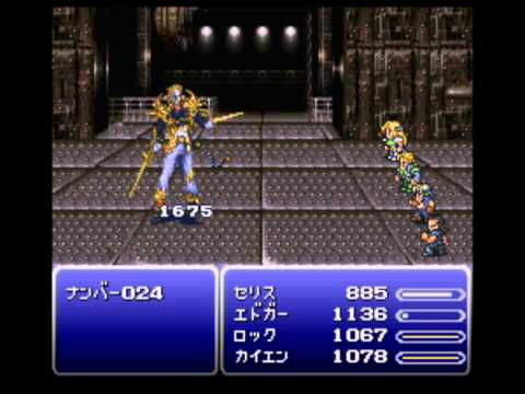 ファイナルファンタジーVI「ナンバー024」