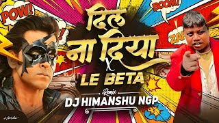 Dil Na Diya X Le Beta - [ Troll Mix ] - Dj Himanshu NGP | #dilnadiya #lebeta #krrish #trollmix #djs