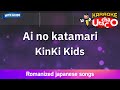 Ai No Katamari KinKi Kids Romaji Karaoke With Guide