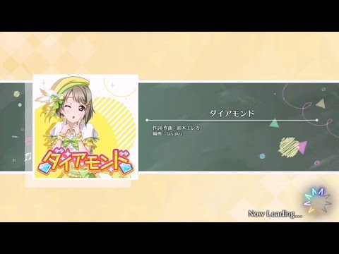 【スクスタ】ダイアモンド 上級 プレイ動画