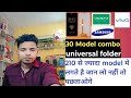 Universal Combo List|| Universal Folder List||All Universal Combo|| Mobile Gyan 2.0