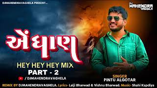 Download Lagu AEDHAN (TERE BAAP KO BHEJ)  Part 2 DIALOGUE MIX DJMAHENDRAVAGHELA  MP3