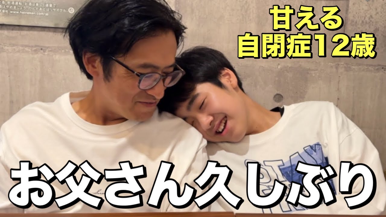 1ヶ月ワンオペだと思ってたらパパが帰ってきた!久々のディナーへ。
