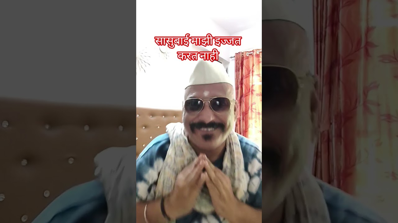 हुशार सासू