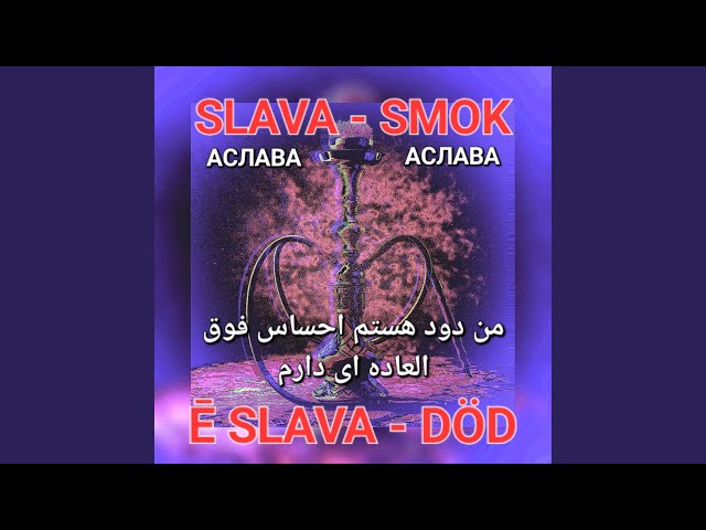 Dod Ortib Bormoqda (Ē Slava - DöD)