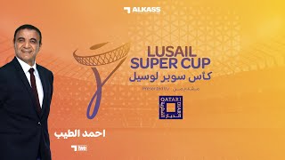 بث مباشر | مشاهدة مباراة الهلال السعودي والزمالك المصري في كأس سوبر لوسيل