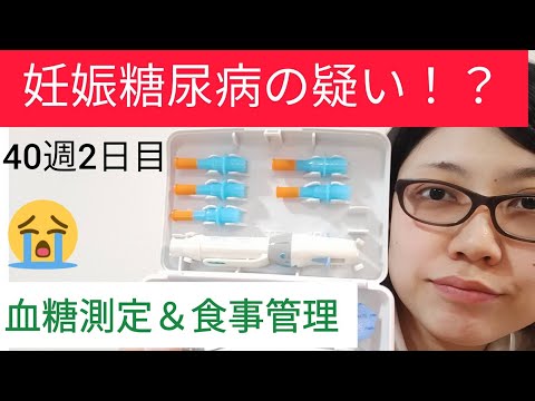 【出産まで毎日投稿】40週2日目！