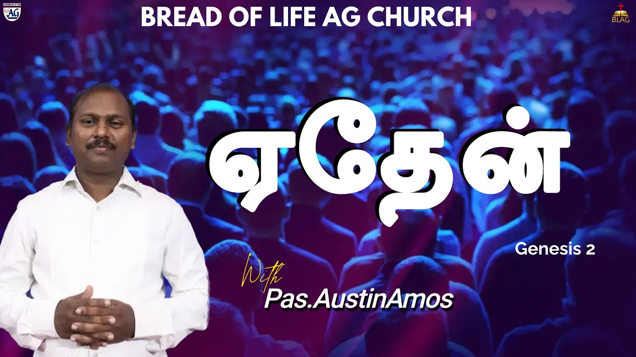 ஏதேன்  |Morninng Prayer|21-10-22|Time 5:00 Am| Pas.AustinAmos | Genesis 2 |BLAG Church|