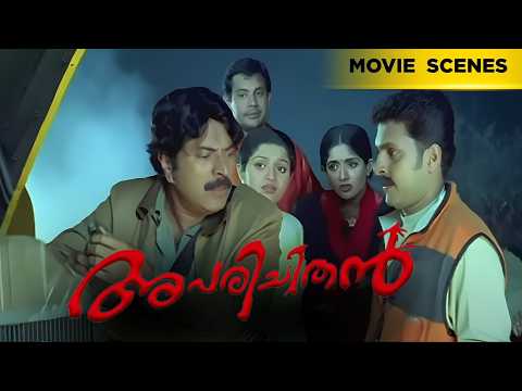 Aparichithan | Movie scenes | Mammootty | Kavya Madhavan | Malayalam Movie | manoramaMAX
