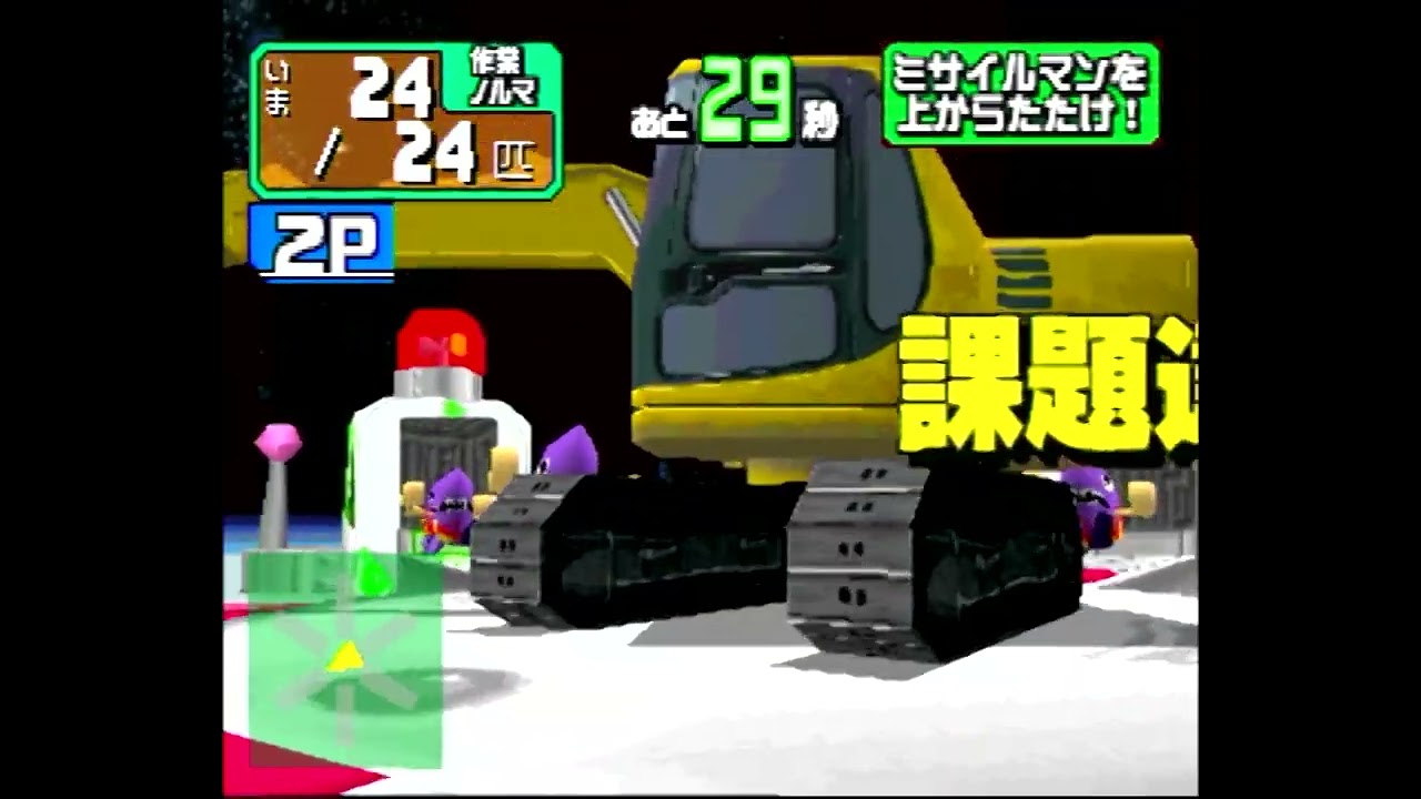 【PS】パワーショベルに乗ろう!! - 2人対戦モード