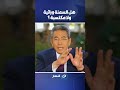 هل السمنة وراثية ولا مكتسبة ؟