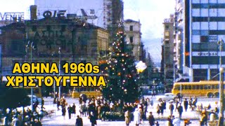 Christmas in Athens 1960s