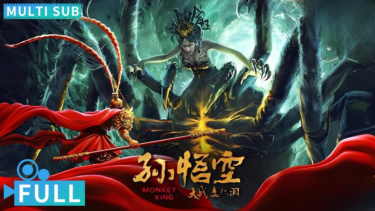 【Multi Sub】《孫悟空大戰盤絲洞》 / Monkey King 西遊天團西行取經斬邪魔 陳浩民再演孫悟空高燃打怪丨#電影 #騰訊視頻 #玄幻電影