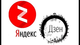 Канал На Yandex.zen