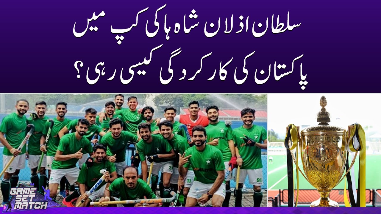 How was Pakistans performance in the Sultan Azlan Shah Hockey Cup? - Game Set Match - SAMAA TV