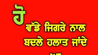 New Punjabi Red Screen Status Subscribe My Channel