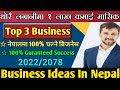   1   business ideas in nepalbusiness in nepalnepali business ideas 2022