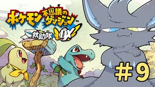 【ポケダン】ひさしぶりに雑談しながらダンジョンに潜る配信
