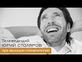 Исправление прикуса брекеты, элайнеры или виниры. Телеведущий Юрий Столяров.