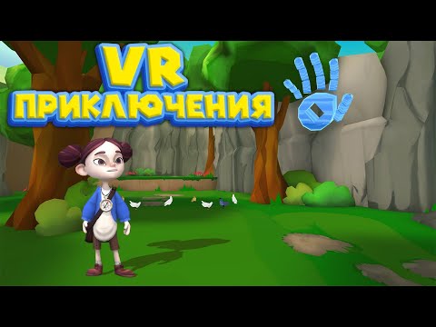 VR ПОИСКИ ПЁСЕЛЯ Along Together