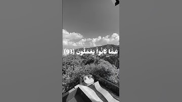 الحمد لله على كل حال القرآن الكريم