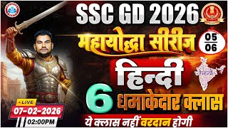 Ssc Gd Hindi Classes 2026  Ssc Gd Hindi    Ssc Gd Hindi Mcqs By Neeraj Sir