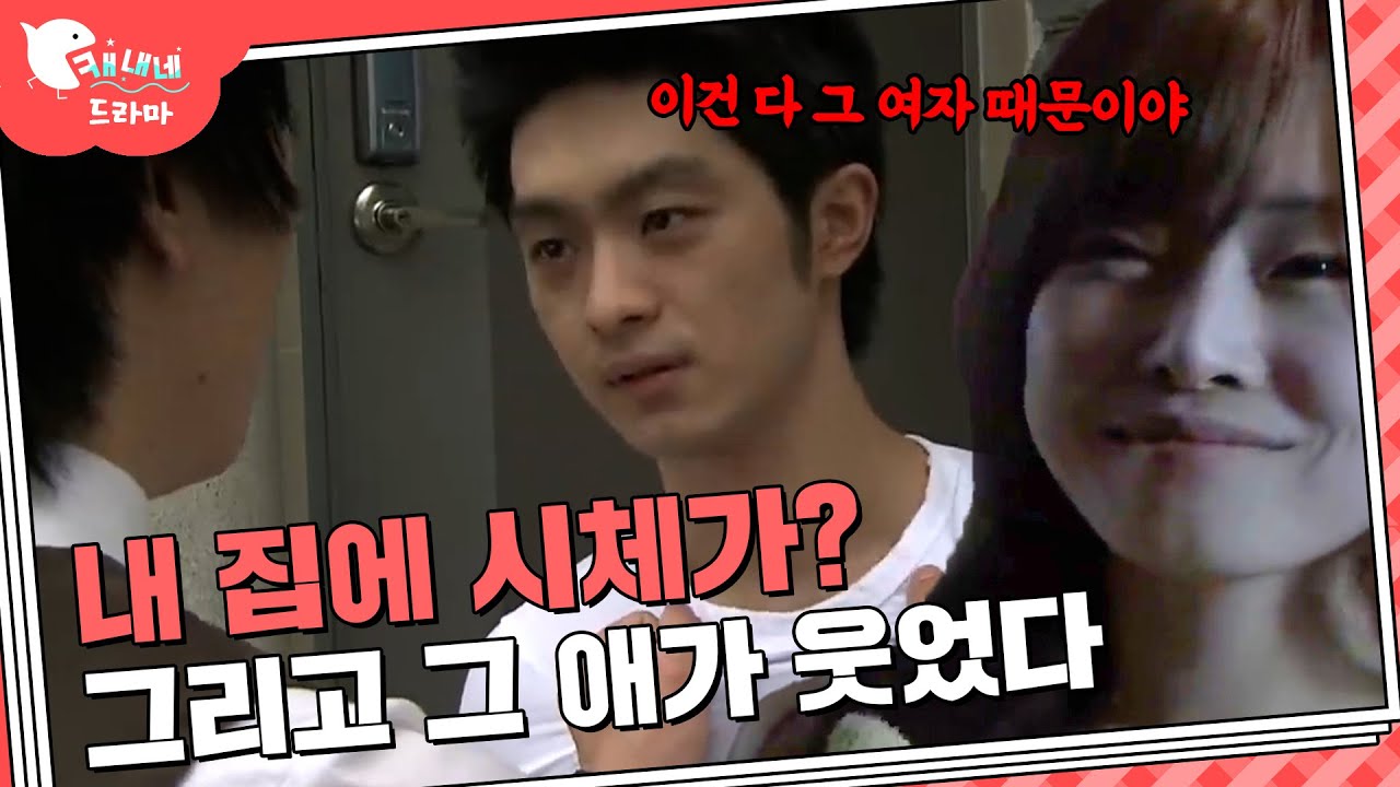 여자친구가 죽었고, 그 애는 고개를 돌렸다 / 가시고기 / 현장추적 싸이렌