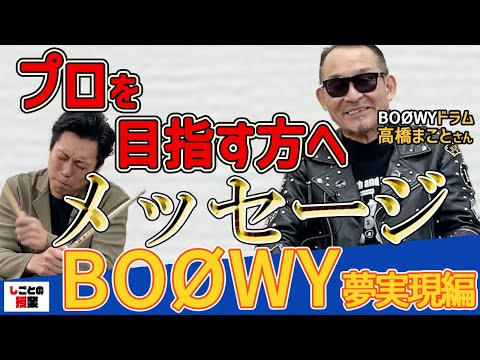 BOØWY高橋まことのサイン 2025年最新】高橋まこと サインの人気アイテム - メルカリ