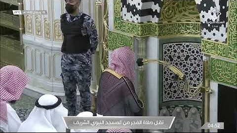 صلاة #الفجر من الحرم #النبوي ١٤٤٣/٩/١٨ | #خالد_المهنا | من سورة البقرة