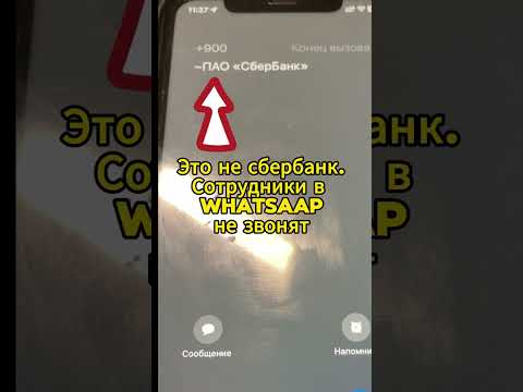 Мошенники из "Сбербанка"