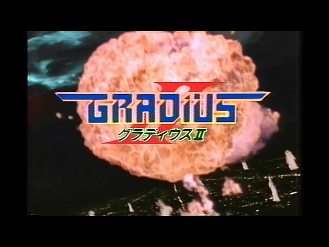 CM】（FC）グラディウスⅡ CMコレクション（ファミコン版全2
