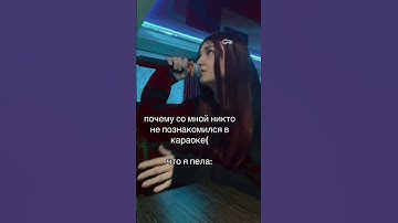 Thumbnail of IC3PEAK — ПЛАК ПЛАК в караоке кавер | Katy Night cover karaoke)