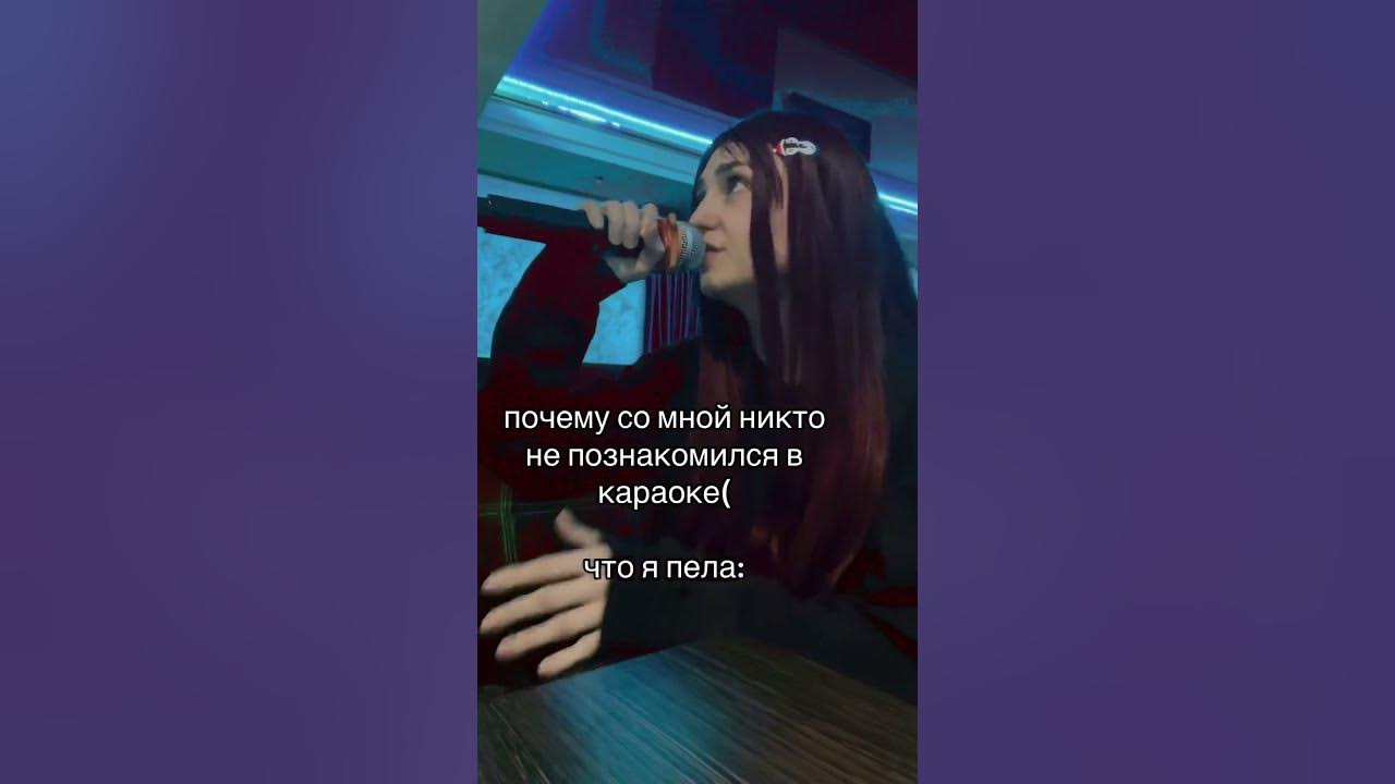 IC3PEAK — ПЛАК ПЛАК в караоке кавер | Katy Night cover karaoke)