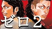 クローズ ワースト 鉄生の死 2年編解説 不良漫画 Youtube クローズ ワースト 鉄生の死 2年編解説 不良漫画 Youtube