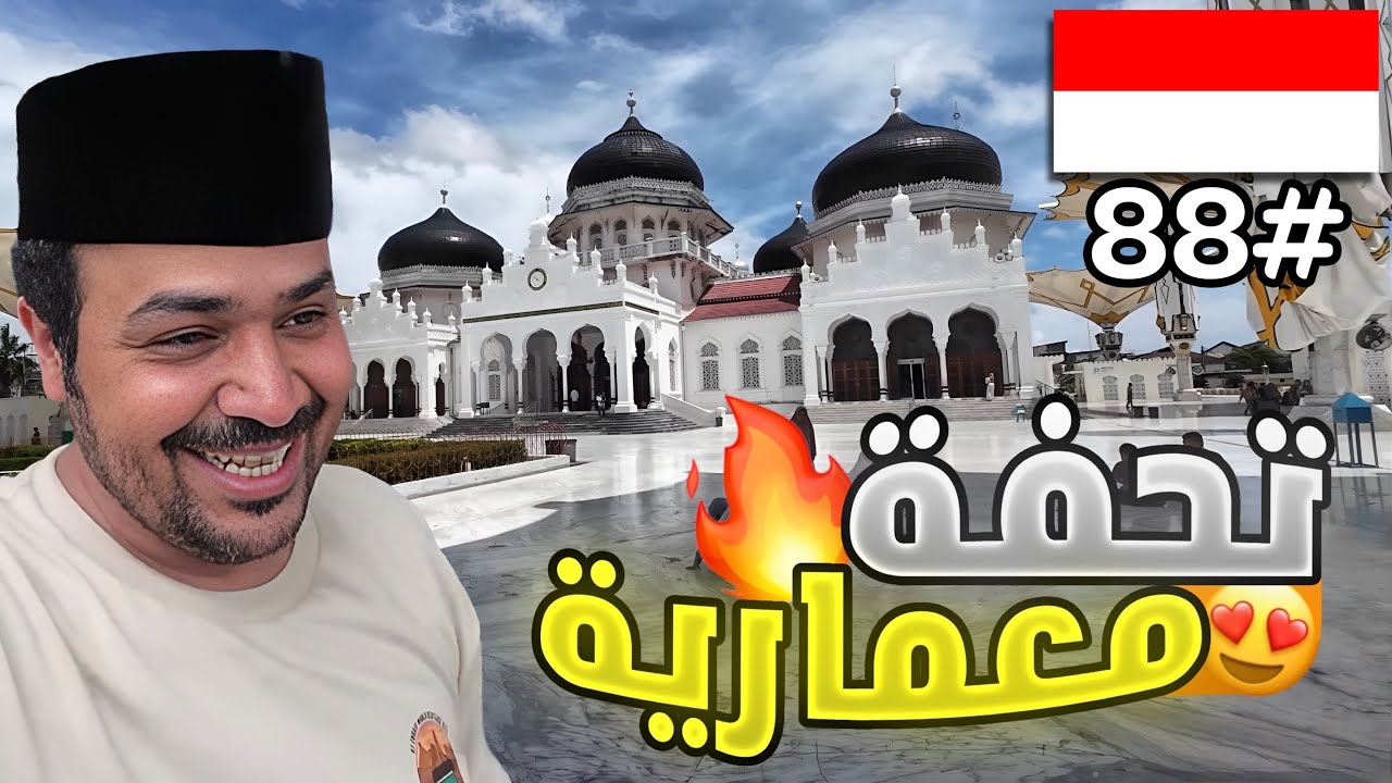 آتشيه و صفر كيلو