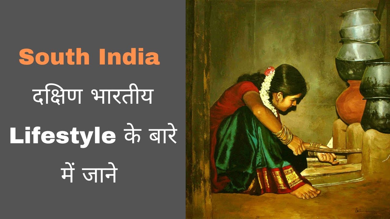 6 unique things about South Indian life style | South Indian Bahu