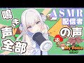 【囁きASMR×ゲーム】鳴き声が全部「自分の声」になる動物園【My Voice Zoo】