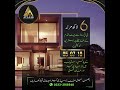 Atlaas group of companies real estate  builders and developers in pakistan