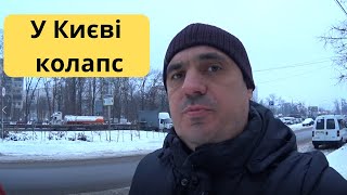 Метро закрили, їхали до Різдвяної ялинки: Неймовірні пригоди!