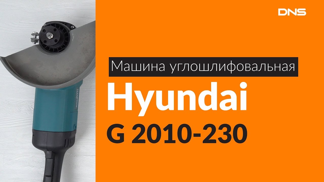 Hyundai g 2010 230