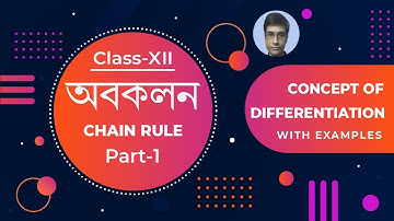 Concept of Differentiation |1st Order Derivative | অবকলন | SN Dey Math Book Solution | Part-1