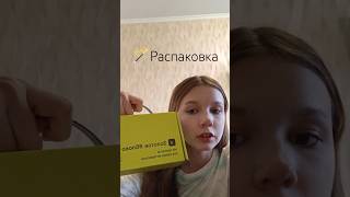 распаковка из ЗЯ✨ | #tiktok #grwm #обзор #haul #зя #золотоеяблоко #распаковка #2025