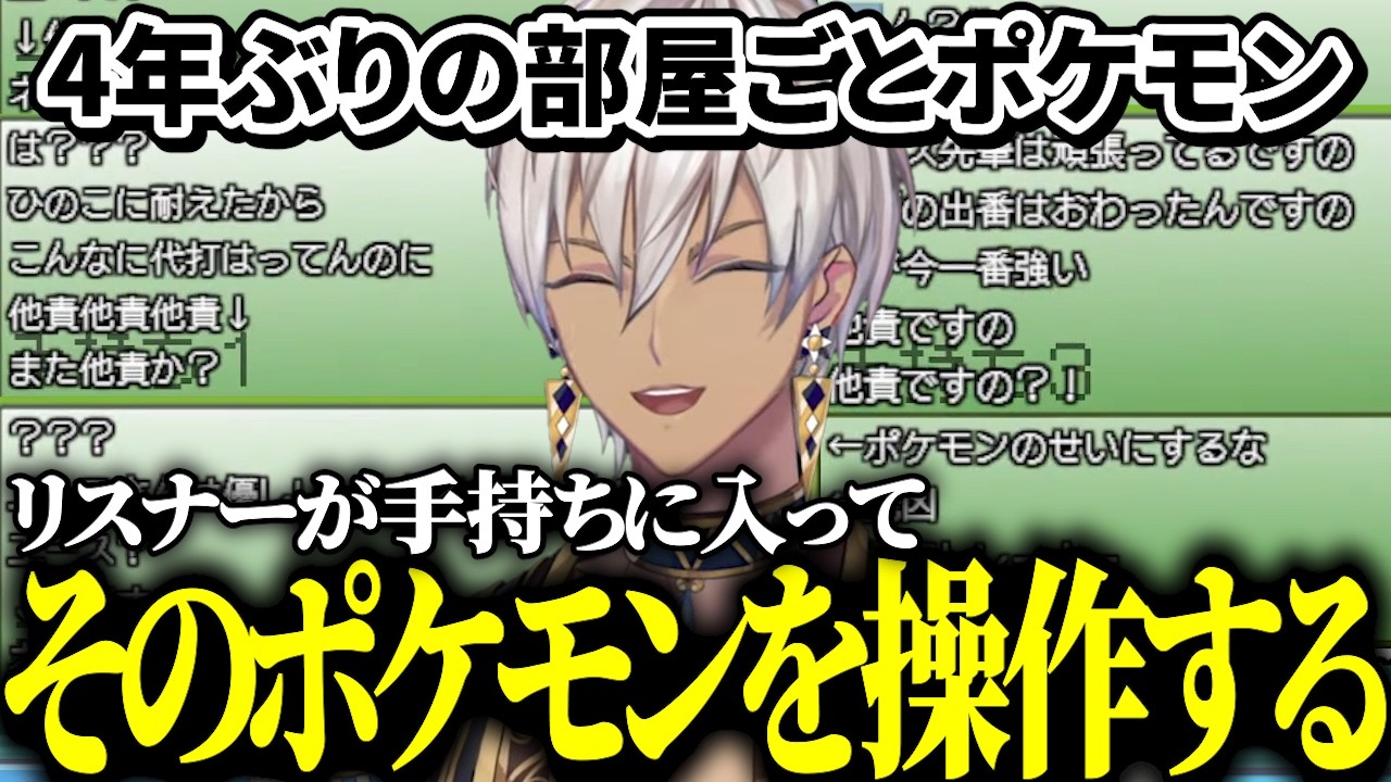 【イブラヒム】120秒で振り返る部屋ごとポケモンリーフグリーン【1日目 / 切り抜き】