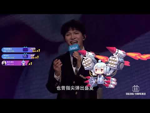 【周深ZHOUSHEN】起風了(b站11週年直播版)