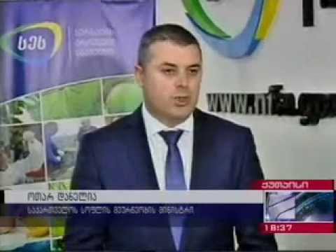 სურსათის სააგენტოს ახალი ოფისი ქუთაისში