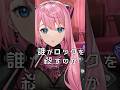 CoCシナリオ【誰がロックを殺すのか】をネタバレなしで60秒で語る！ #shorts #クトゥルフ神話TRPG #Vtuber
